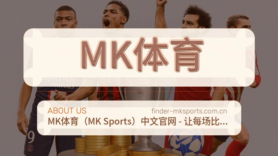 MK体育账号与回访服务